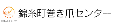 錦糸町巻き爪センターのロゴ